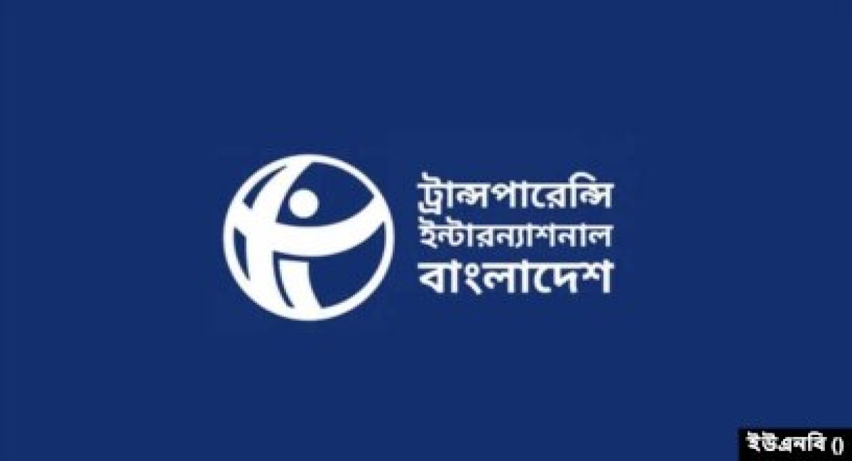 বরাদ্দ বাড়লেও সুশাসনের উদ্যোগ উপেক্ষিত: টিআইবি
