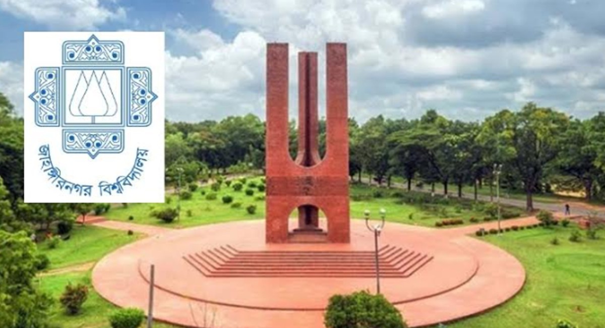 জাবির ৫ শিক্ষার্থীকে স্থায়ী বহিষ্কার, দুই জনের সনদ বাতিল