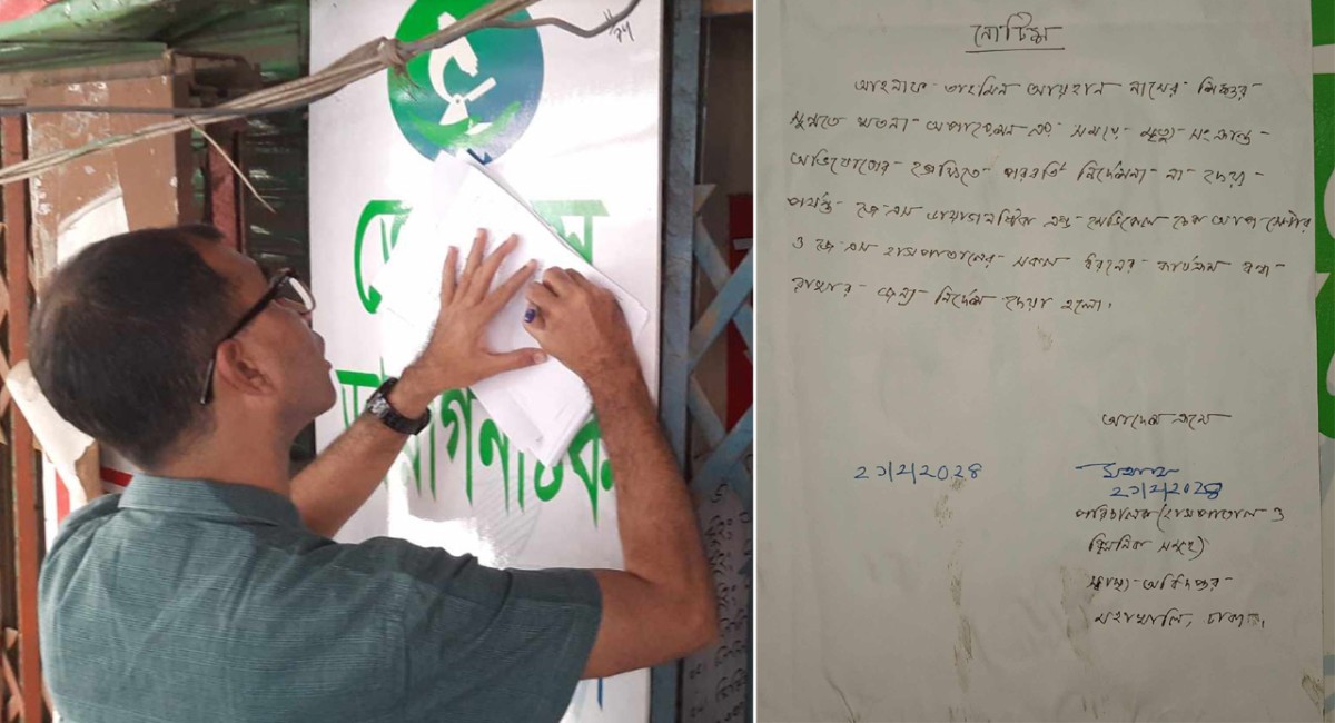 জেএস ডায়াগনস্টিক সিলগালা, দুজনকে আটক