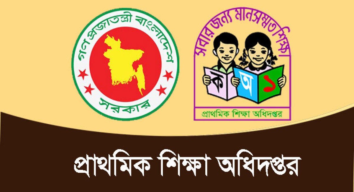 রোজায় নতুন সময়সূচিতে চলবে প্রাথমিক বিদ্যালয়