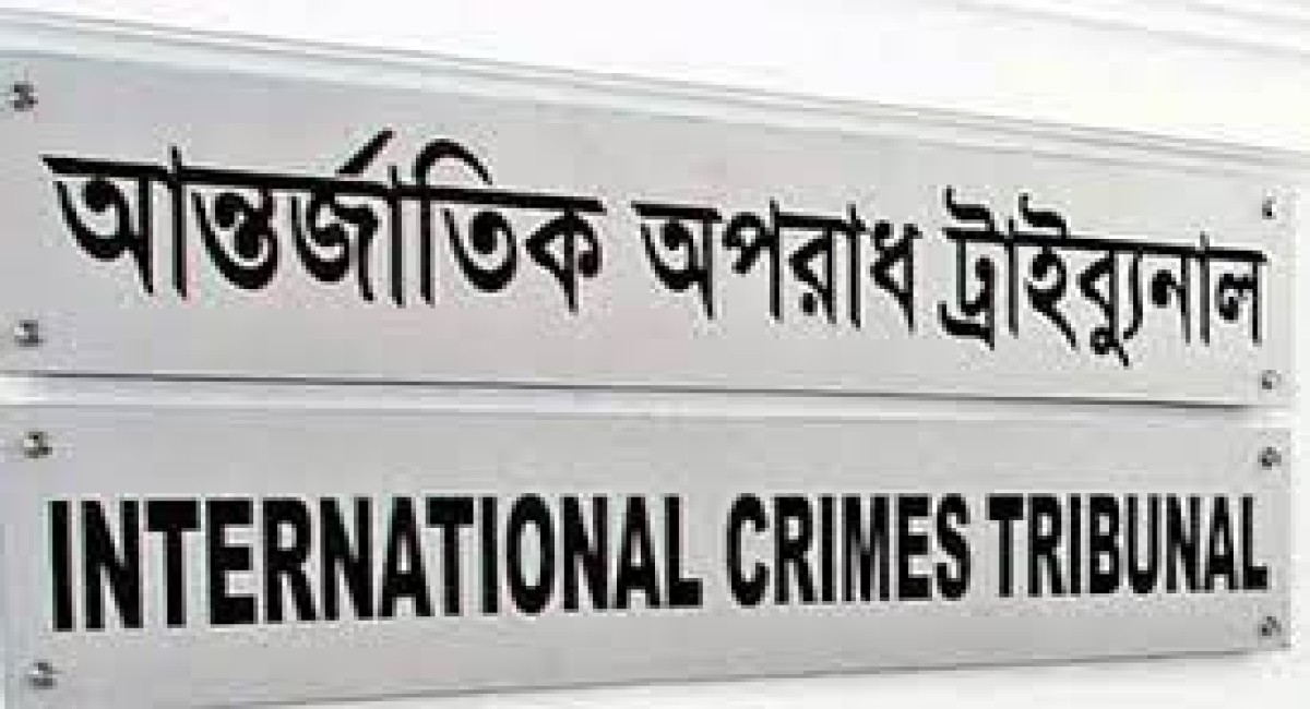শেরপুরের ৩ জনের যাবজ্জীবন