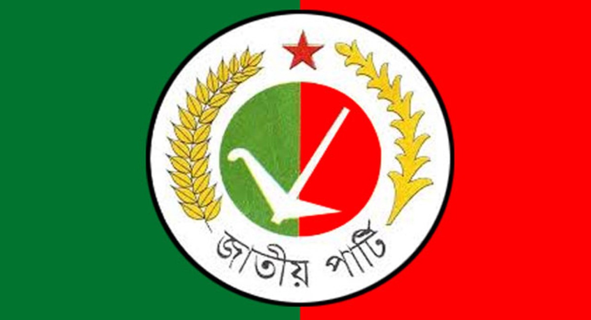 সংসদে জাতীয় পার্টিই বিরোধী দল