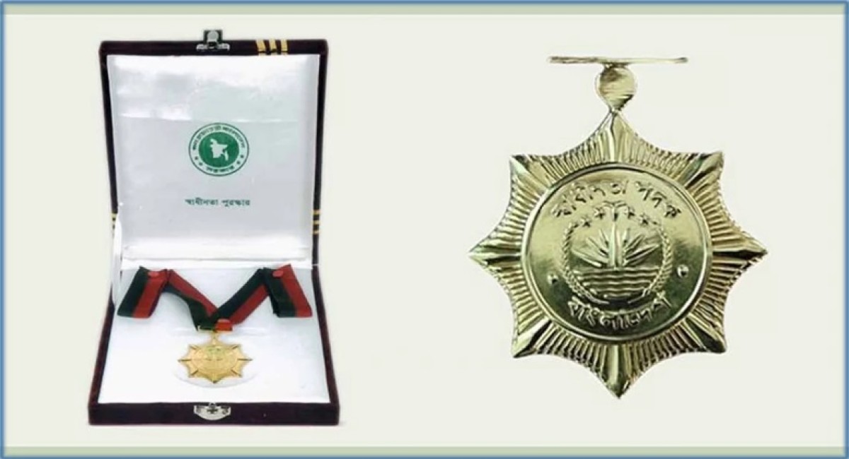 স্বাধীনতা পুরস্কার পাচ্ছেন ১০ বিশিষ্টজন